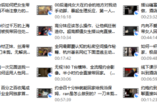 Ran收尾案例分享(实战)-干物库