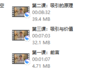 极速吸引《吸引课》,让你成为1%的男人-干物库
