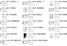 鱼哥&Allen《速撩宝典20节》-干物库