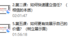 向上社交训练营(拥有顶级人脉圈)-干物库