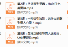 调教男人扭转劣势,让他以你的方式来爱你-干物库