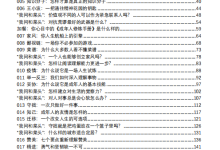 《成年人修炼手册》-干物库