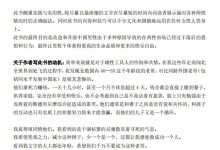 《男性究极进化手册》第二版-干物库