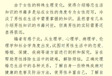 男性生活400问-干物库