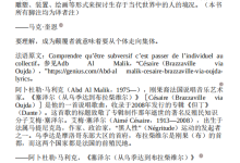 《爱的终结:消极关系的社会学》-干物库