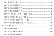 《分手大师》-干物库