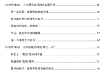 《野兽把妹男》-干物库