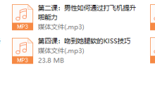 男性必学啪啪课,教你用6大床上技巧来提升情感浓度,收获双重“xing”福!-干物库