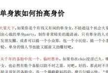 《撩汉套路》-干物库