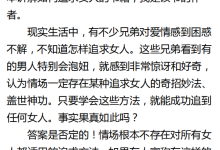 《情场迷惑论》-干物库