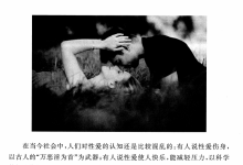 男人房中养生手册-干物库