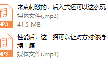 两性必学的性生活高潮技巧，让你们嗨到极限，回味无穷！-干物库