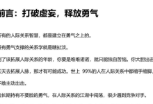 《关系学》-干物库