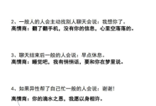 《高情商聊天话术速成宝典2.0 》-干物库