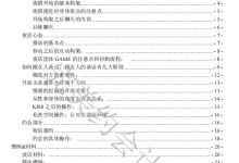《完美约会训练营 》电子版-干物库
