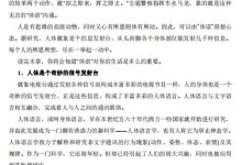 玩转人性-干物库