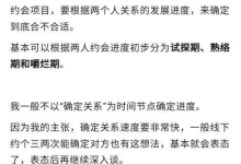 手把手教你找约会项目-干物库