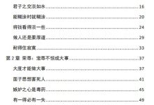 《人性探索大师3》-干物库