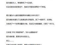 《女人旺夫智慧》-干物库