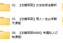 恋爱军团合集-干物库