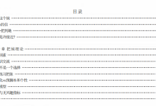 《把到这个妹》-干物库