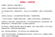 《情感博弈手册》-干物库