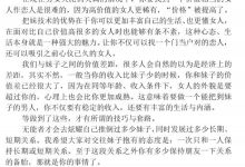 《把妹百科泉书》-干物库