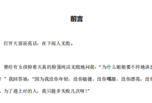 《狐狸精撩拨术》-干物库