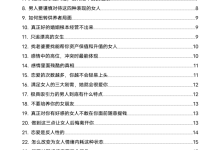 子轩核心干货100条-干物库