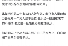 为什么这个世界的女人整体混的不如男人好-干物库