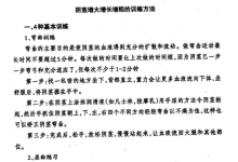 《哲龙-房中术（官方售价498元）》-干物库