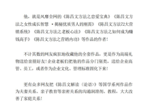 陈昌文顶级情感思维-干物库