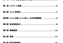 《MACK把妹系统 》 Dean Cortez-干物库