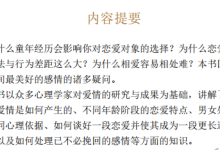 《爱情高位》-干物库