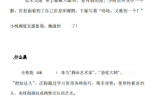 《防pua指南》-干物库