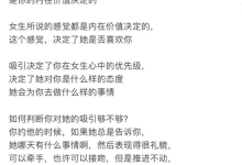 吸引流认知课 笔记-干物库