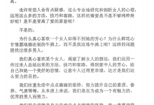 指男针-干物库
