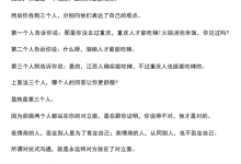 《高情商生存术》-干物库