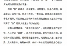 100天性力激活秘笈-干物库