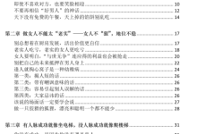 《女性人情宝典》-干物库