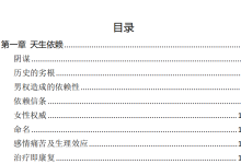 《女性能量》-干物库