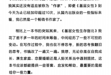 《基层女性生存指北》-干物库