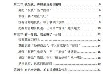 《大心机3》-干物库