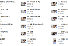 林老头后台《系统认知》18节-干物库