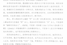 《“坏”女人有人爱》-干物库