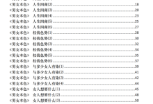 《男女本色》-干物库