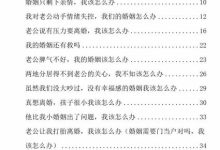 《女性红灯宝典》-干物库