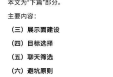 手把手教你网恋(下)-干物库