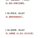 《怼人话术500例 》-干物库