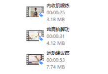 清水老师增强耐久力教程-干物库